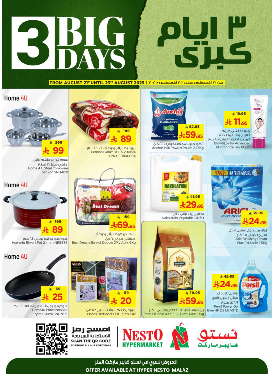Big 3 Days Offers - Malaz