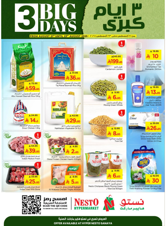 Big 3 Days Offers - Sanaya