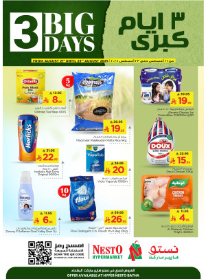 Big 3 Days Offers - Batha