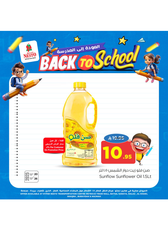 Back to School Offers, Vol 2 - Riyadh, Al Kharj & Al-Qassim
