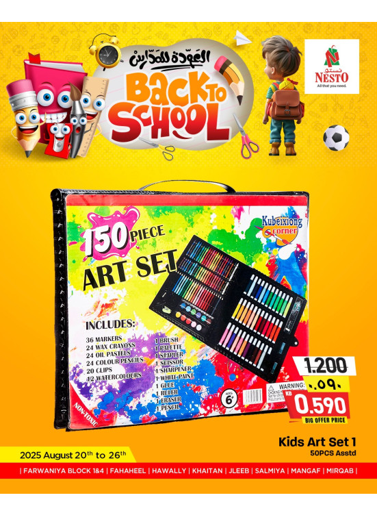 Back to School Offers, Vol 2