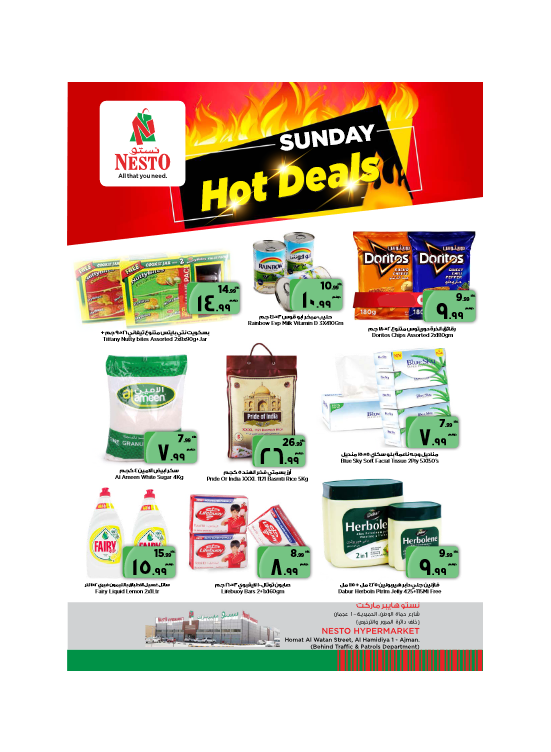 Sunday Deals - Jurf 1, Ajman