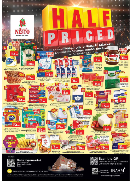 Weekend Grabs - Nadd Al Hamar