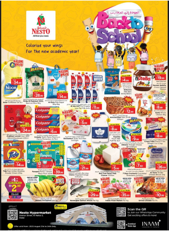 Weekend Grabs - ِAl Nahda 2, Dubai
