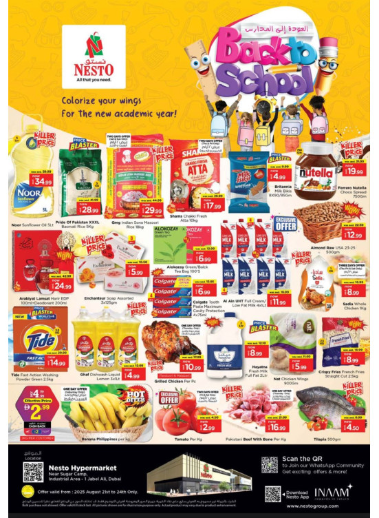 Weekend Grabs - Jebel Ali Industrial Area, Dubai