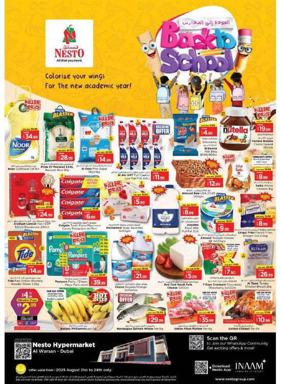 Weekend Grabs - Al Warsan, Dubai