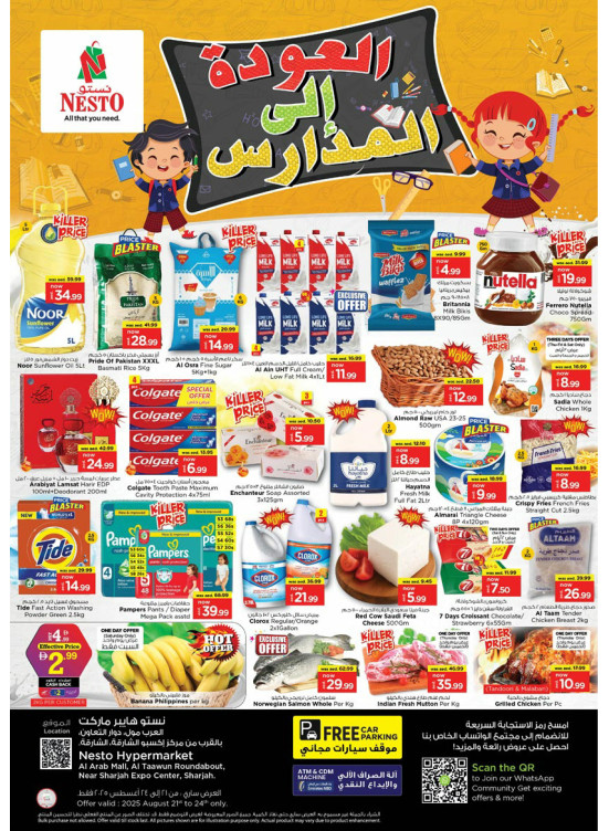 Weekend Grabs - Arab Mall