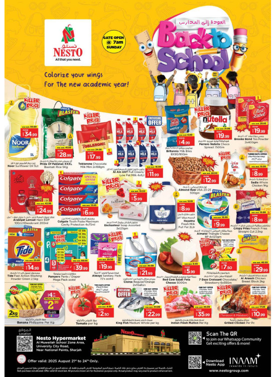 Weekend Grabs - Muweilih, Sharjah