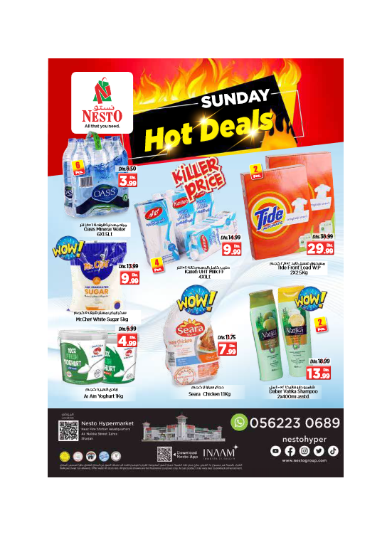 Sunday Deals - Al Nabba, Sharjah