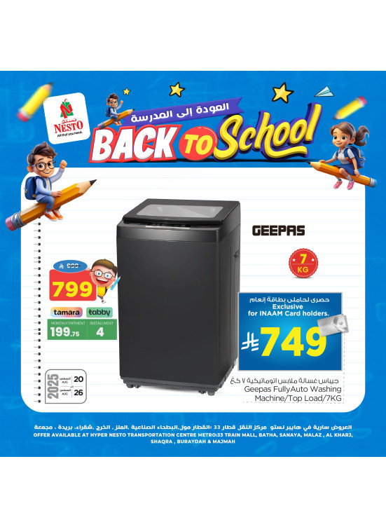 Back to School Offers, Vol 4 - Riyadh, Al Kharj & Al-Qassim