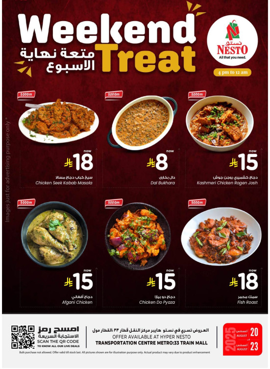 Weekend Treat - Al Aziziya