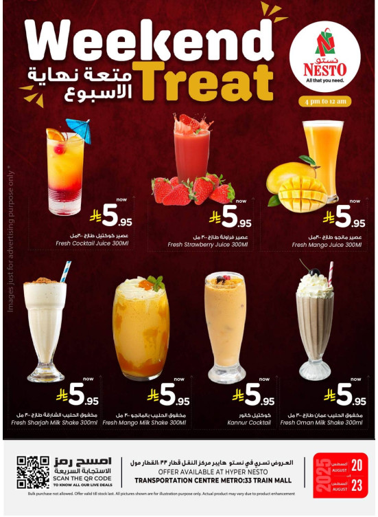 العصائر الطازجة - العزيزية