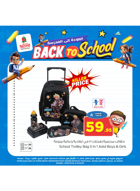Back to School Offers, Vol 6 - Riyadh, Al Kharj & Al-Qassim