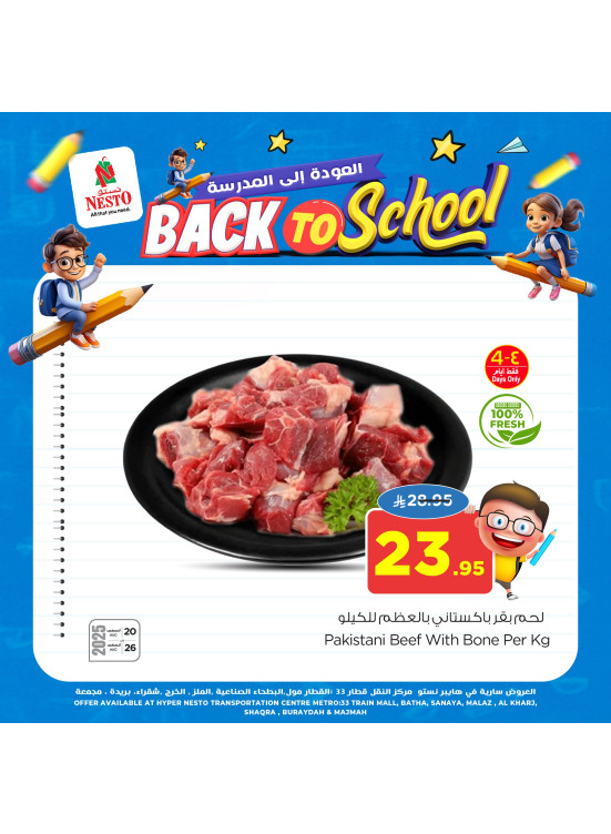 Back to School Offers, Vol 7 - Riyadh, Al Kharj & Al-Qassim