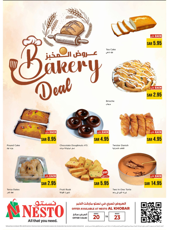Bakery Deals - Al Khobar