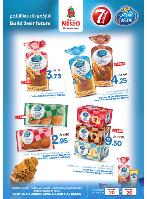 L'uzine & 7 Days Deals - Al Khobar, Jubail, Mina, Dabab & Al Ahsa