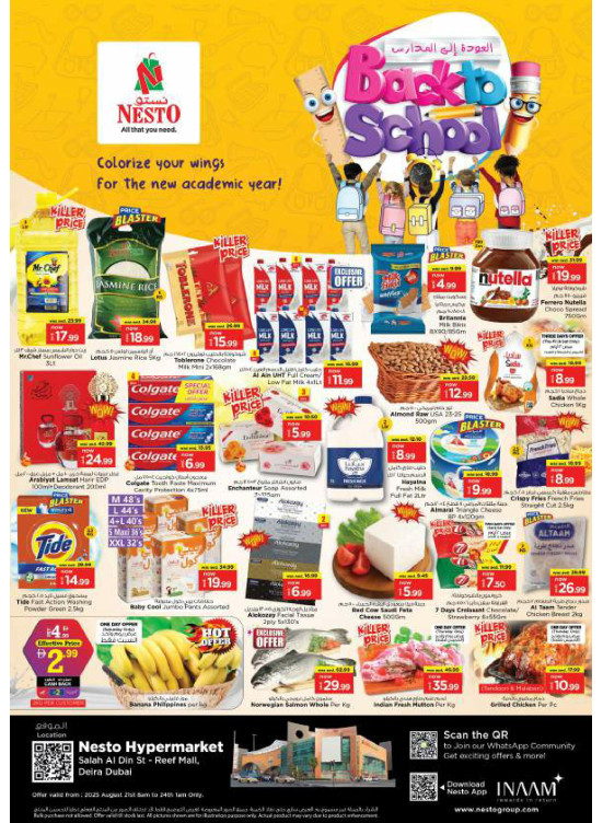 Weekend Grabs - Al Reef Mall, Dubai