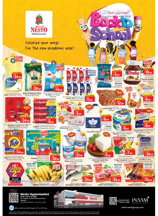 Weekend Grabs - Al Tallah, Ajman