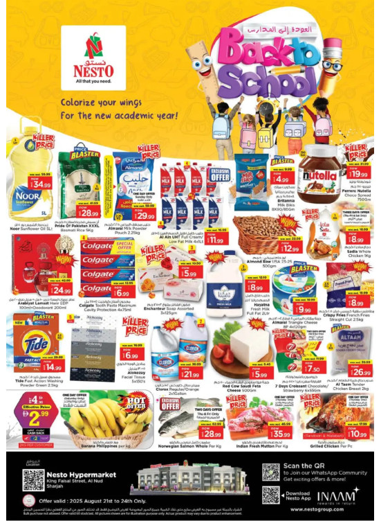 Weekend Grabs - Al Nud
