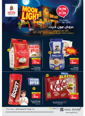 عروض ليلية
