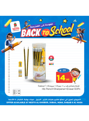 Back to School Offers, Vol 2 - Al Khobar, Jubail, Al Ahsa & Dabab