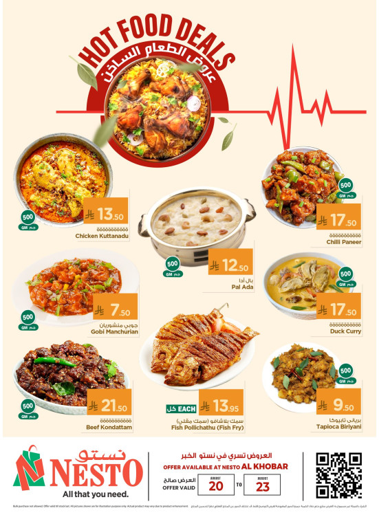 Hoot Food - Al Khobar