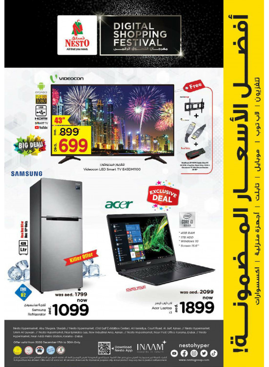 Digital Shopping Festival Offers