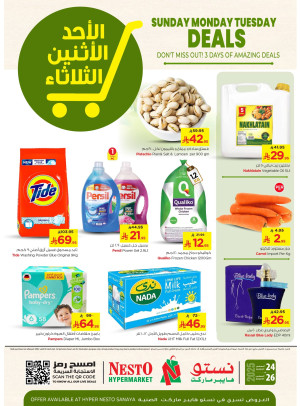 صفقات طازجة - الصناعية