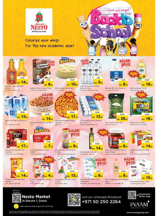 Weekend Deals - Al Barsha 1