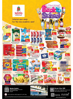 Weekend Grabs - National Paints, Sharjah