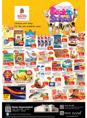 Weekend Deals - Sheikh Ammar Bin Humaid Street