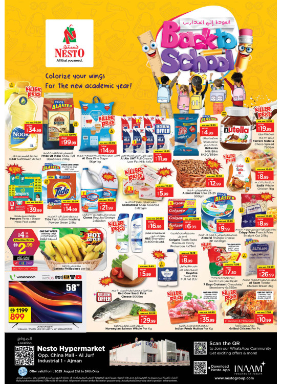 Weekend Deals - Sheikh Ammar Bin Humaid Street