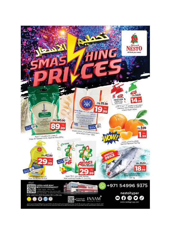 Midweek Deals - Al Tallah, Ajman