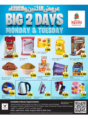 Big 2 Days Deals