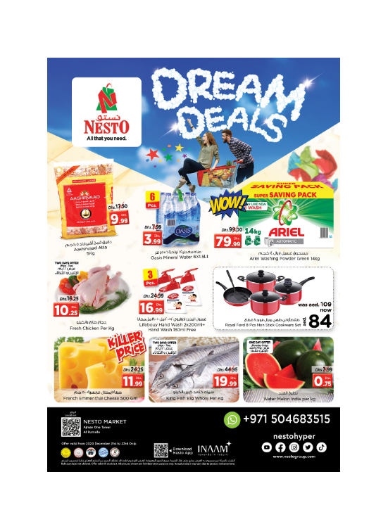 Midweek Deals - Al Rumailah