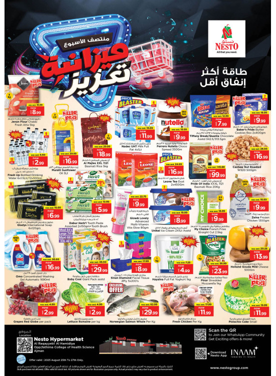 Midweek Deals - Al Raqayib