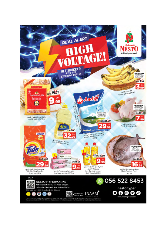 Midweek Deals - Muweilih, Sharjah