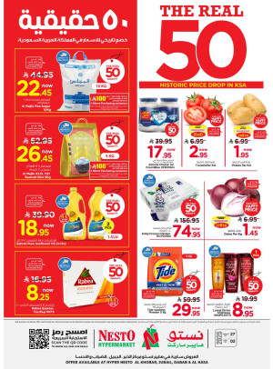 Half Price Deals - Al Khobar, Jubail, Dabab & Al Ahsa