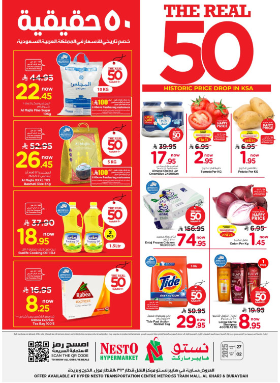 Half Price Deals - Azizia, Al Kharj & Buraydah