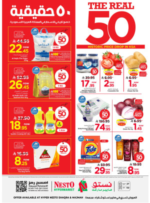 Half Price Deals - Shaqra & Majmah