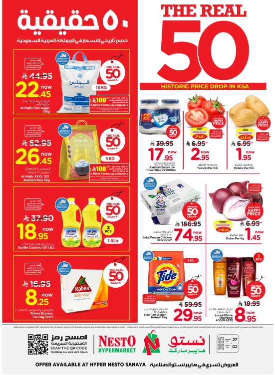 Half Price Deals - Sanaya