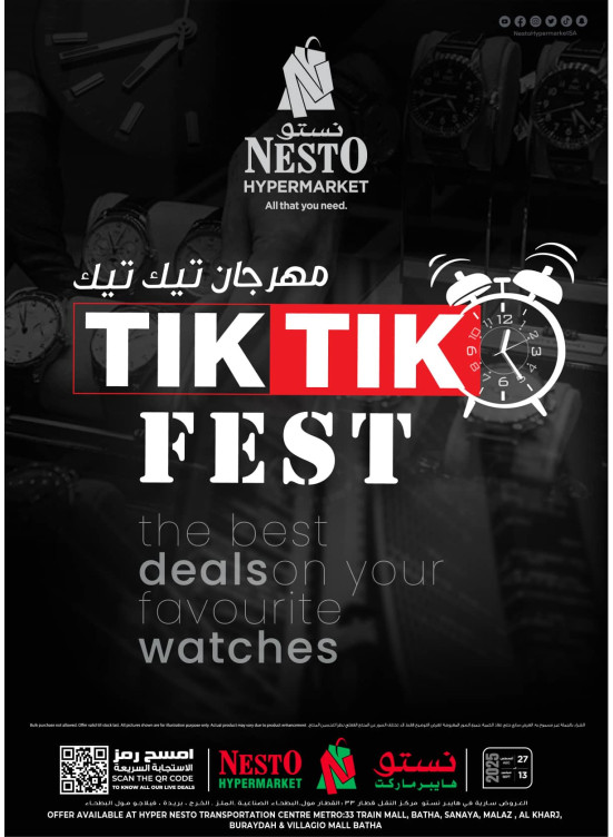 Tik Tik Fest - Riyadh, Al Kharj & Al Qassim