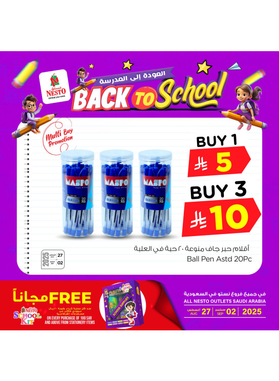 Back to School Offers, Vol 2