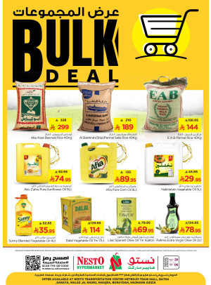 عروض المجموعات - الرياض، الخرج والقصيم