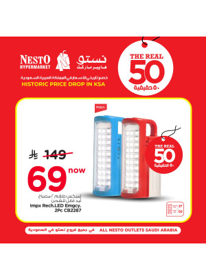 صفقات نصف السعر، العدد الثالث