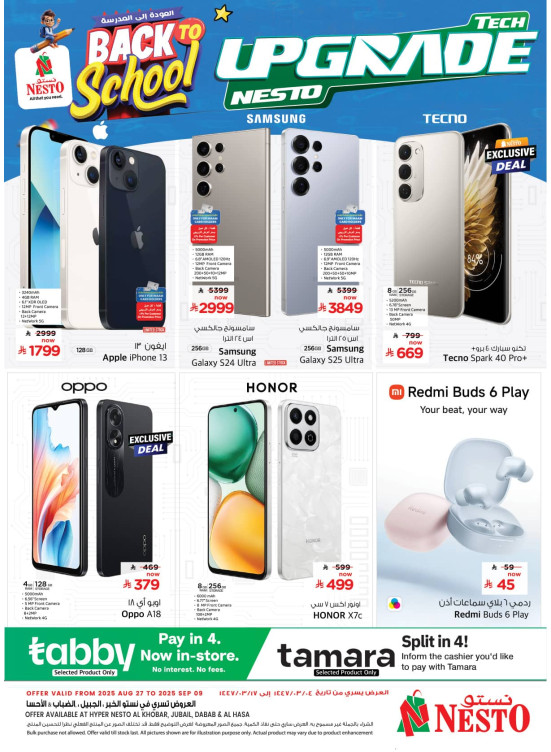 Tech Upgrade Offers - Al Khobar, Jubail, Mina, Dabab & Al Ahsa