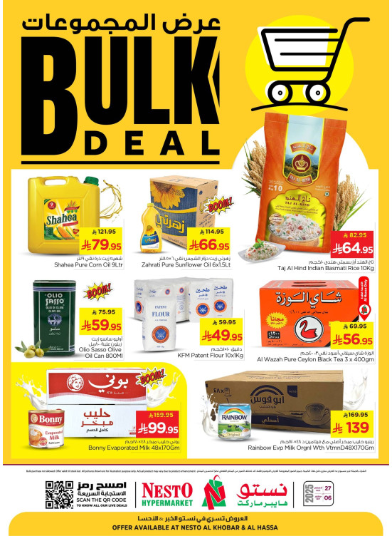 Bulk Offers - Al Khobar & Al Ahsa