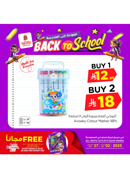 Back to School Offers, Vol 3