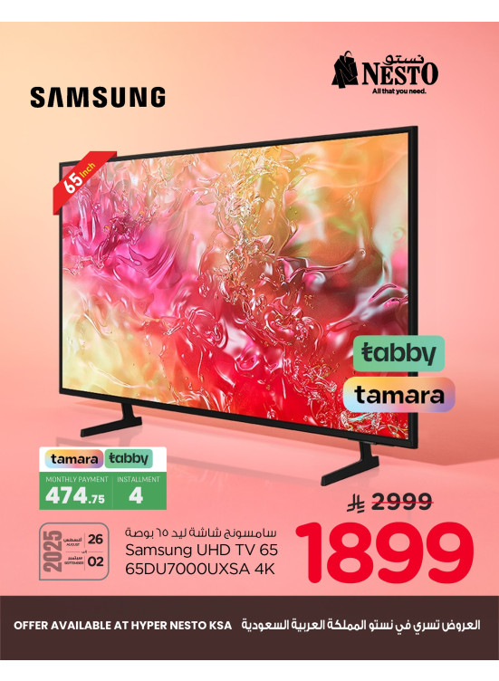 Offer on a Samsung screen