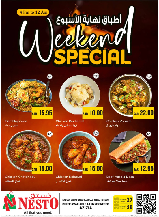 Weekend Treat - Al Aziziya